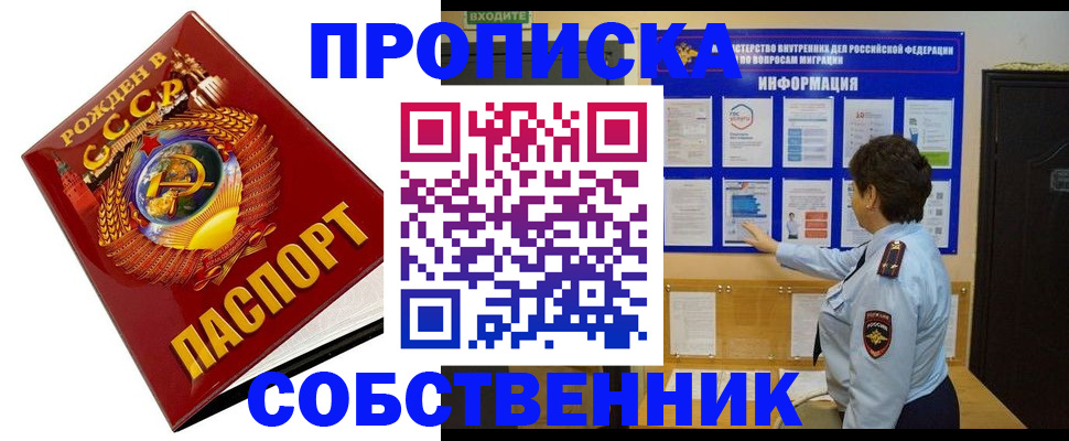 временная регистрация в квартире в Калаче