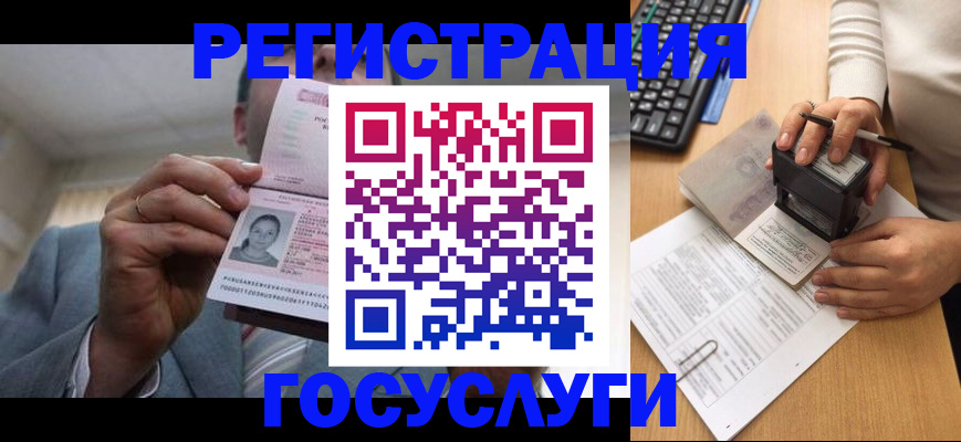 регистрация в Калаче